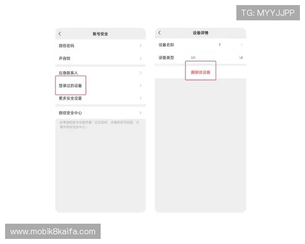 凯发集团手机登录下载官网入口安全保障措施，保障用户账号信息安全与隐私保护